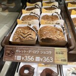 ミスタードーナツ - 料理写真: