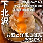 お酒と洋風ごはん おむかい - 