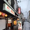 赤たぬき 高知店