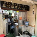鼻知場商店 - 外観