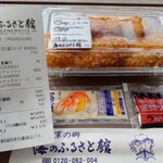 道の駅 松浦海のふるさと館 - 