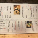 福ちゃん - メニュー 20240209