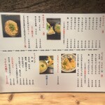 福ちゃん - メニュー 20240209