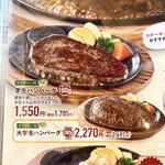 ステーキのあさくま 大泉学園店 - 