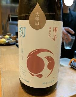 Kappou Funiu - 日本酒ペアリング五種（割烹 船生）2023.12