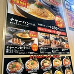 Marugen Ramen - 