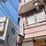 らーめんMAIKAGURA - 