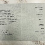 Artisan - メニュー