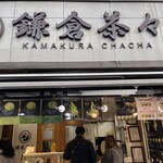 Kamakura Chacha - 