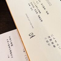 白碗竹快樓 祇園店 - 