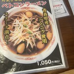 めしどころ 食堂 野武士 - 