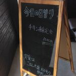 焼き肉専門店 成屋 - 