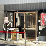 Yakitori Dorifu - 