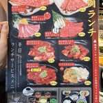 米沢牛・焼肉 さかの - 