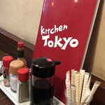 Kicchin Tokyo - 