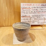 和酒とアテ 酒家 ハル。 - 芋 富乃宝山 お湯割 580円