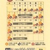 春夏秋冬 創食 飯台 - 平日は一般営業をしてないようです