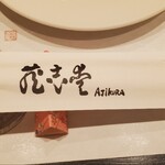 Ajikura - 