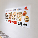 あんカフェ養老軒 - 