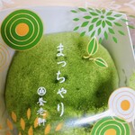 あんカフェ養老軒 - 