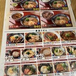 宮武讃岐うどん - 