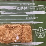 Taihei Mochi - 