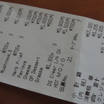 ワカヌイ グリル ダイニング トーキョー - お会計②