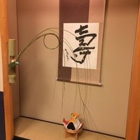 たか田八祥 - 
