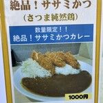 とんかつ檍のカレー屋 いっぺこっぺ - 