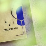 Aoi restaurant - 