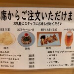 なにわ 麺次郎 - 