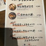 Tonkatsu Ando Yakitori An Yotsuya - 