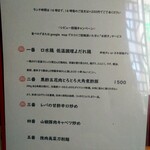 中国茶芸苑 馥 - 