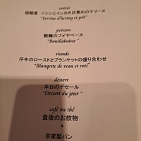 ビストロ ヴィヴィエンヌ - 