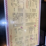 神仙閣 - 単品メニュー