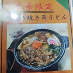 野村屋本店 - 