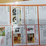 野村屋本店 - 