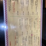 神仙閣 - セットメニュー