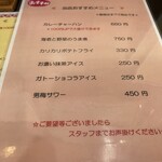 神仙閣 - おすすめメニュー