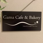 Gama Cafe&Bakery - 