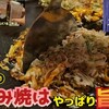 Okonomiyaki Omoni - 