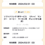 タージ ・ベンガル - 