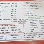 おんがラーメン - 