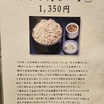 平沼 田中屋 - 