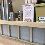 そばの神田 東一屋 - コンディメンツ。