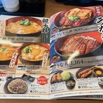 から好し - ここでうなぎとか食べる気にならない