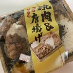 肉のヤマ牛 - 