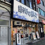 Mekikinoginji - 店舗入口