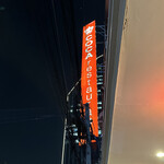 Coca Restaurant - 