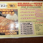 中国旬菜房 幸月 - 